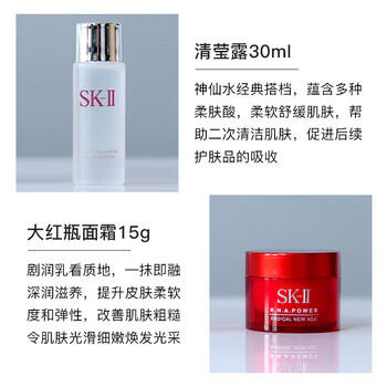 SK-II旅行装四件套(神仙水30ML+清莹露30ML+面霜15g+洗面奶20g) 商品图3