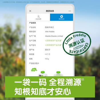 小皮（Little Freddie）西梅苹果泥欧洲原装进口宝宝辅食果泥婴儿西梅泥100g*1袋 /母婴 /营养辅食 /果泥/果汁 商品图1