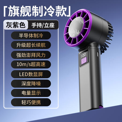 【手持小风扇半导体制冷】户外小空调便携迷你随身强力usb降温电风扇 商品图5