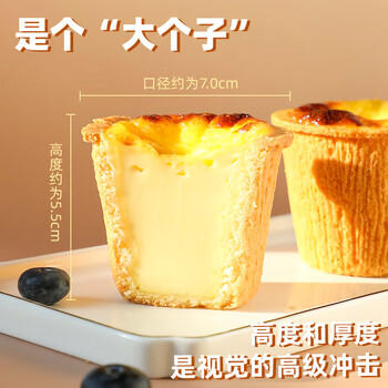 安特鲁七哥珍馈黄油德式布丁盘挞皮288g/8个装 儿童蛋挞空气炸锅烘焙半成品 商品图4