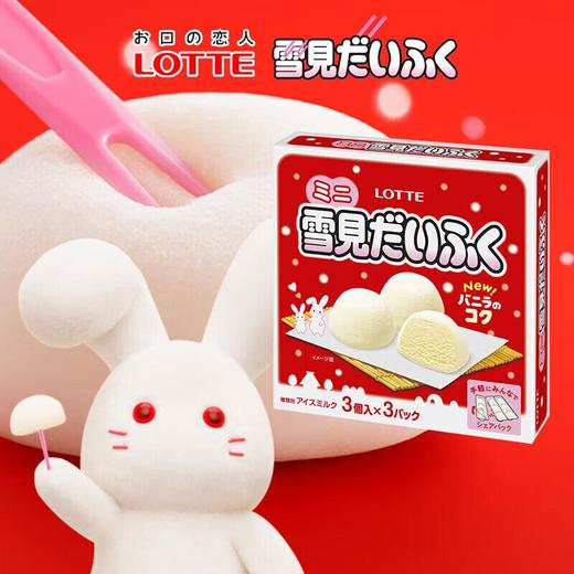 乐天迷你大福糯米冰淇淋191g/盒 商品图4