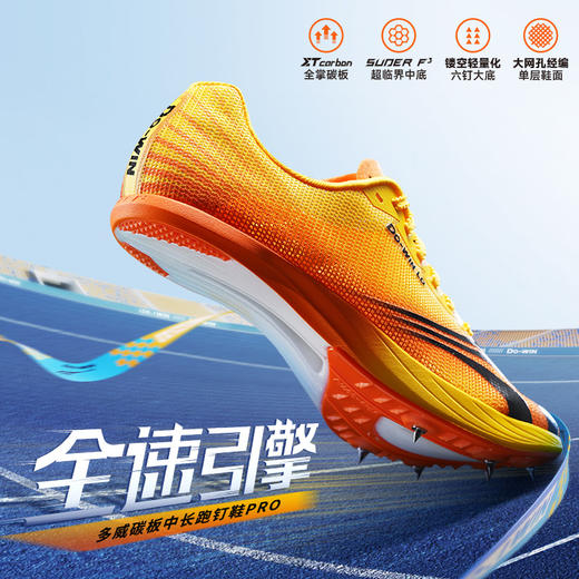 多威钉鞋新款男士中长跑钉鞋女士透气钉鞋LP54241 商品图0