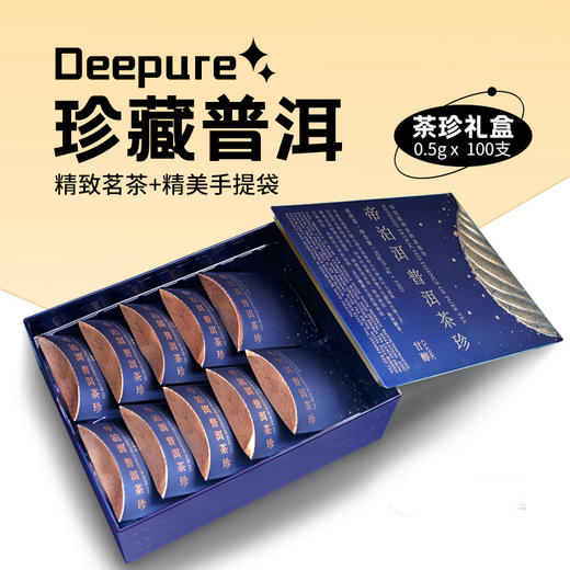 帝泊洱普洱茶珍 怕糖怕油怕脂·就喝帝泊洱 30条/礼盒【A股上市公司·天士力集团出品】 商品图12