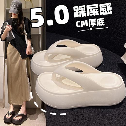 【GZ】无忧购EVA厚底5cm增高人字拖外穿软底沙滩防滑拖鞋eva901（截单后3-5天发货) 商品图0