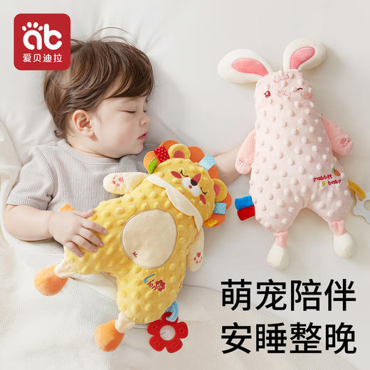 婴儿安抚巾玩偶可入口阿贝贝宝宝抱睡眠哄陪睡觉神器毛绒玩具娃娃 商品图0
