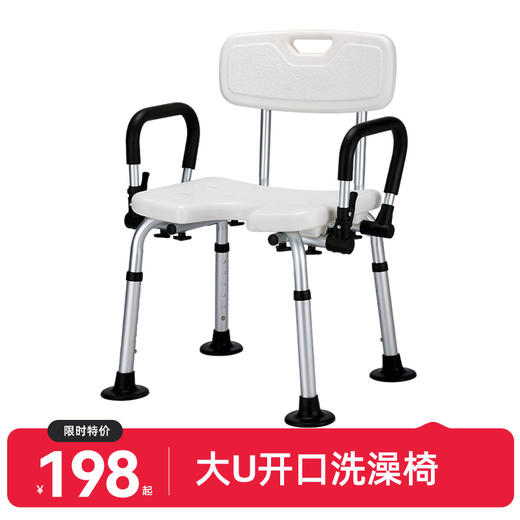 可靠YC529洗澡椅  老人洗澡座便椅 扶手淋浴椅 孕妇残疾沐浴椅 商品图0