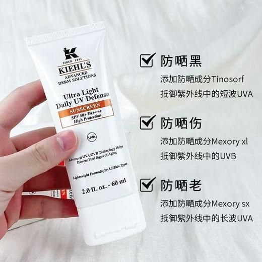 Kiehl's 科颜氏 柔润防晒隔离乳 60ml【2026.7】 商品图3