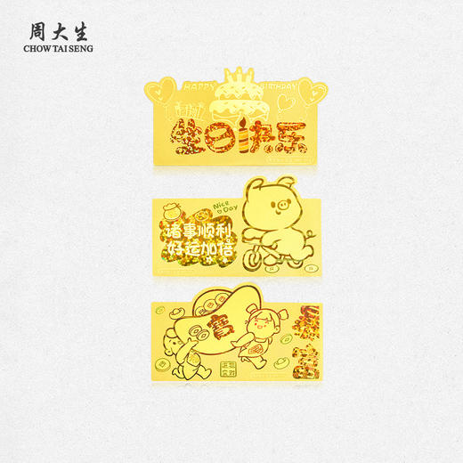 周大生黄金足金投资暴富金钞生日快乐金片金条收藏纪念礼生日礼物520送女朋友礼物 商品图1