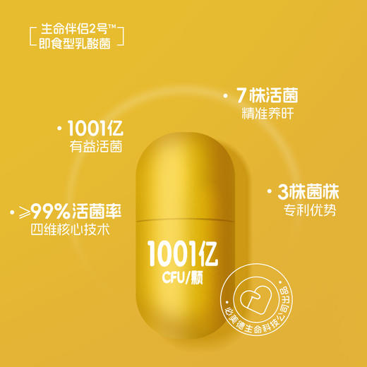 BEINGMATE 生命伴侣2号即食型乳酸菌 (30粒胶囊款) 商品图1