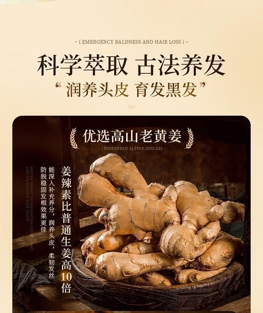 三个魔发匠防脱精华洗发乳【宝库优选】 商品图9