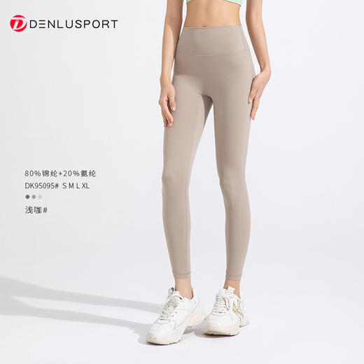 DENLUS 高端系列新款超裸感Aling系列面料专业瑜伽普拉提健身裤 DK95095# 商品图9