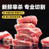 京东跑山猪生态黑猪肋排 净重4斤 品质原切煲汤烤肉红烧生鲜食材 /生鲜 /猪牛羊肉 /猪肉 商品缩略图1