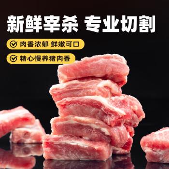 京东跑山猪生态黑猪肋排 净重4斤 品质原切煲汤烤肉红烧生鲜食材 /生鲜 /猪牛羊肉 /猪肉 商品图1