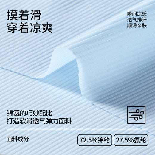 【利蜂-梅因斯云翼头等舱男士内裤】夏天闷热潮 够透气才够凉爽 专为夏天设计 原纱凉感面料 商品图2