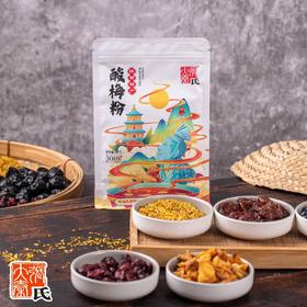 【秒杀】大秦张氏果肉酸梅粉（开胃饮料）300g*2袋