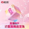 【中红专属】倍力乐高潮001避孕套特别添加快乐因子 商品缩略图1