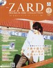 ZARD プレミアム ディスク・コレクション 全国版(8) 商品缩略图0
