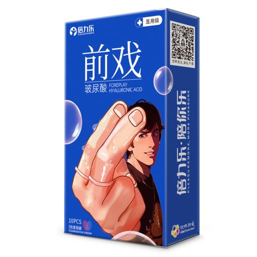 【前戏必备】倍力乐前戏情趣激情指套 商品图3