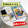 【加赠限定题卡】FOMO风猫智慧巧翻乐逻辑转体积木 桌游儿童思维训练玩具 搞定空间知觉/逆向思维/细微观察【羊毛益智玩具】 商品缩略图1