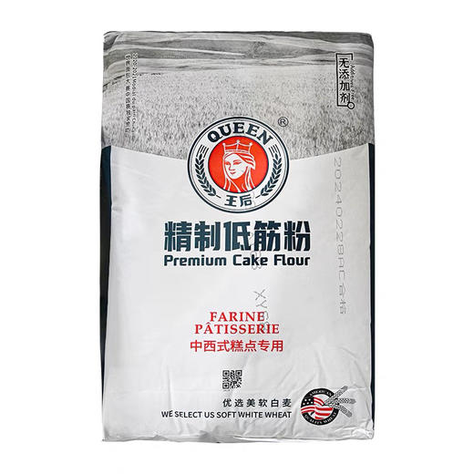 王后烘焙面粉专用高筋小麦粉家用面包蛋糕原料 商品图1