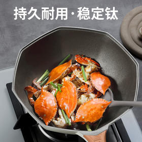 卡特马克木石系列 八角有钛炒锅