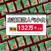 良品铺子 火辣大满贯618g零食大礼包辣条大辣片休闲零食办公室小吃量贩装 /休闲食品 /肉类零食 /肉类零食礼包/礼盒 商品缩略图6