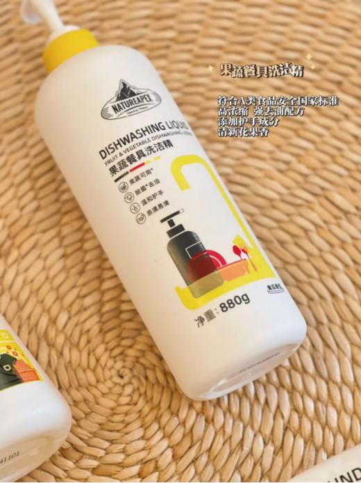 🦋多种清洁需求一瓶搞定！🎁 39.9带走2大瓶【冰川山脉果蔬餐具洗洁精】，🌻高浓缩配方，冷水就能去重油，🉑一冲快速带走油渍 ，宝宝奶瓶都能用它！ 商品图4