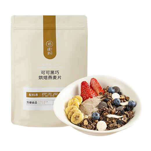璞匠可可黑巧烘焙燕麦片早餐即食冲饮水果坚果燕麦片 商品图4