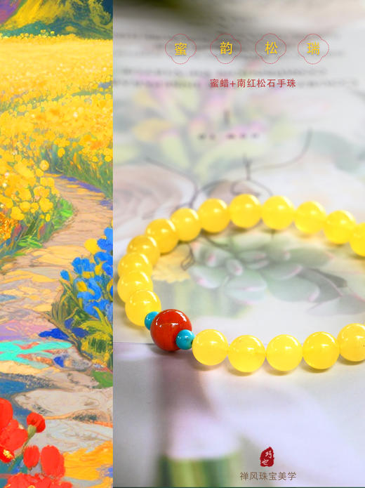巧也【蜜韵.松瑞】8mm蜜蜡配南红松石手珠国风手串禅意风 商品图0