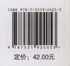 E鸟类学实验实训教程 &2405 商品缩略图2