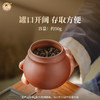 【茶器茶具】葫芦紫砂罐 商品缩略图2