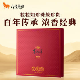 八马茶业｜赛珍珠系列 安溪铁观音浓香型茶叶250g/盒｜赛珍珠2000礼盒装