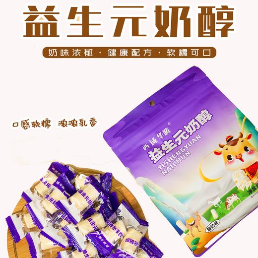 【新疆军垦】西域华腾 益生元奶醇268克*4袋 商品图0