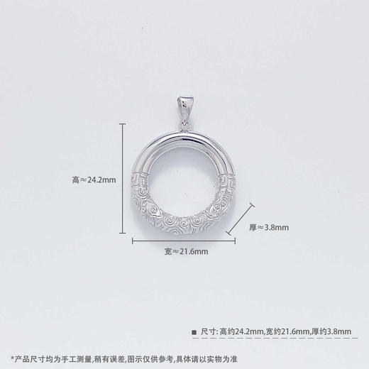 【限时8.8折】PT950 #复古风 #平安 铂金实心如意祥云纹平安扣吊坠卷草纹吊坠(PTDZ00005-1)预售产品下单后不退款不退货不换货不补差价) 商品图2