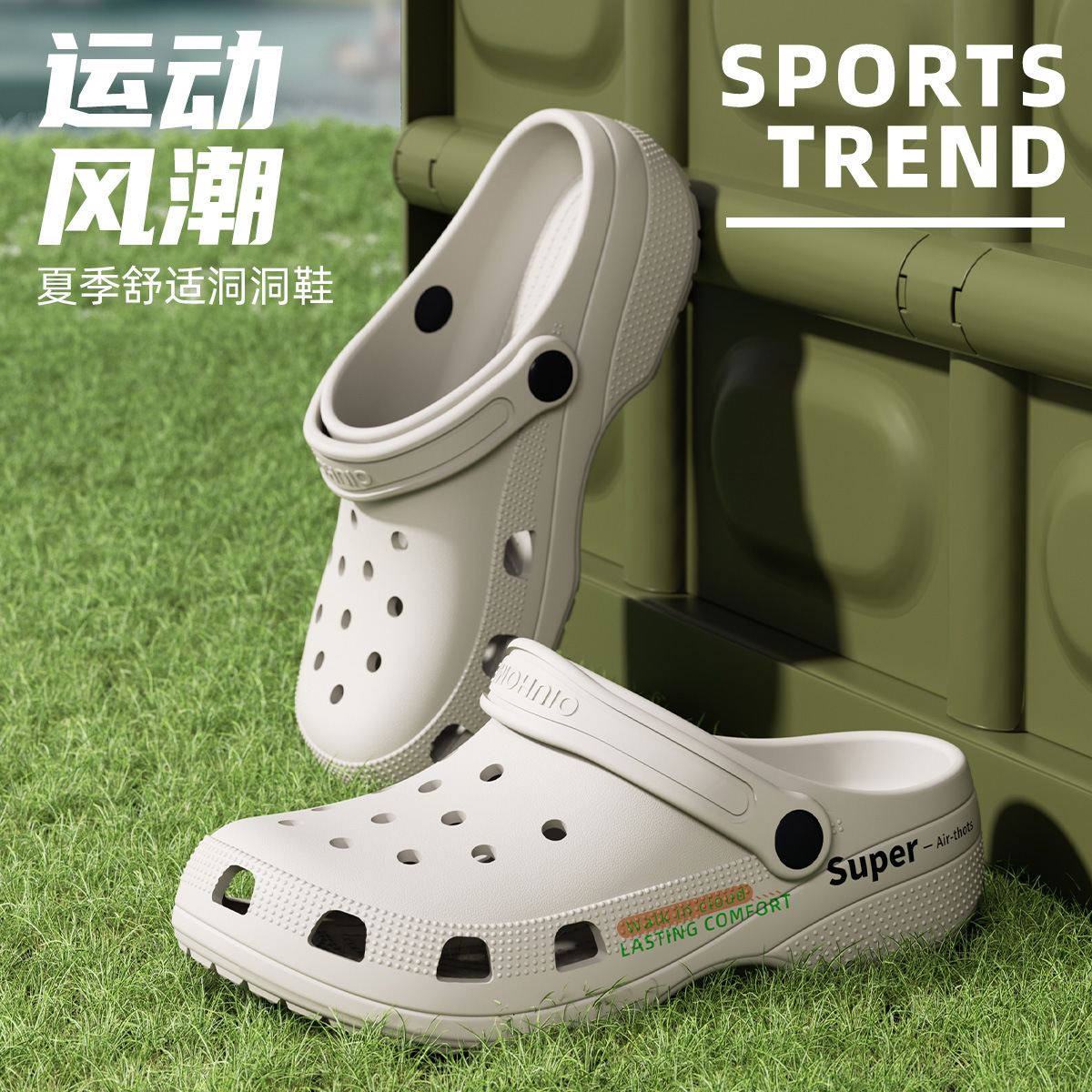 【超舒服！新款男女洞洞鞋】EVA踩屎感 轻便舒适 拖鞋凉鞋随意切换 透气不闷脚 萌趣鞋花