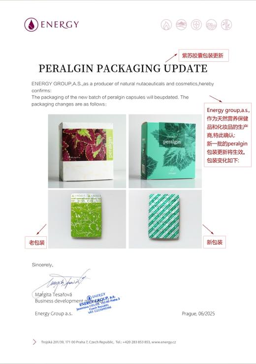 【辅助赶走shi气 寒 紫苏虫草 解慜】 紫苏胶囊  120粒  捷克安能聚 商品图4