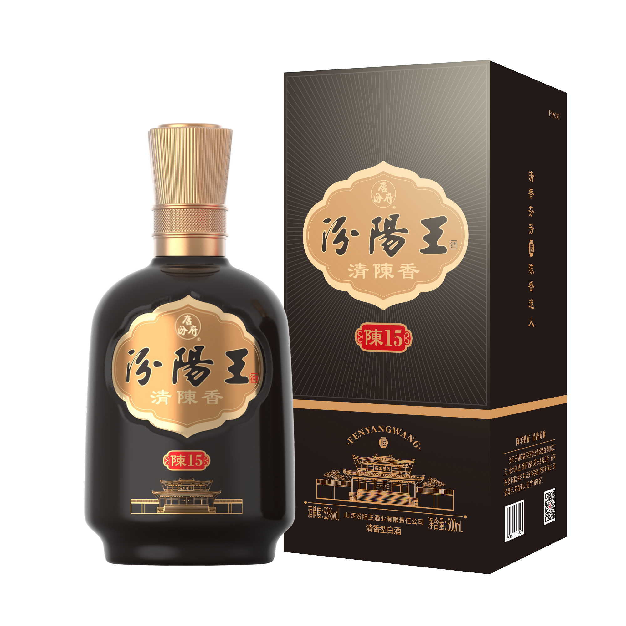 汾阳王 53度 清陈香15（500ml*6瓶）