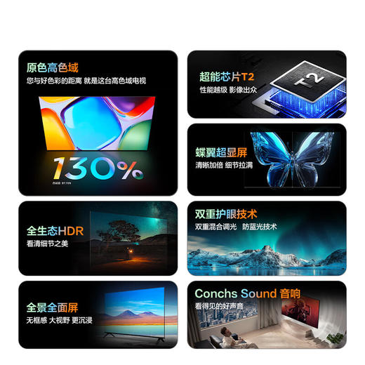 TCL电视 43S11K-F 43英寸 高色域护眼电视二级能效 商品图1