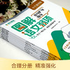 图解语文弱项 叠词量词全8册 商品缩略图7