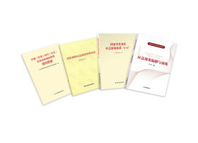 应急预案系列图书