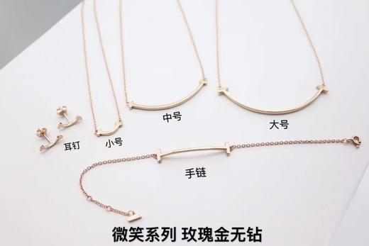TIFFANY & CO.蒂芙尼 T 系列 Smile 笑脸 V金 项链 多尺寸无钻（XTY） 商品图2