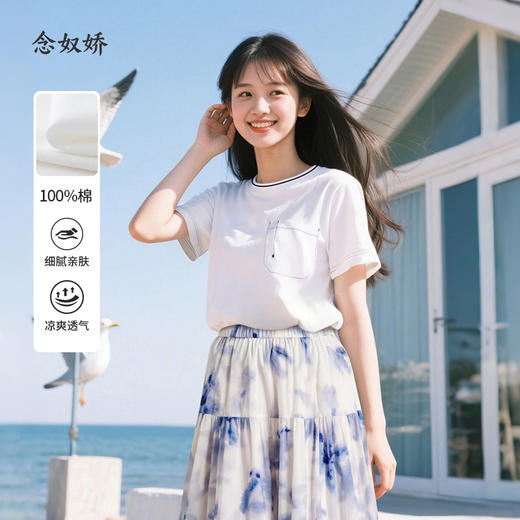 【商场同款】CNE5562 “明线小白T” 轻松休闲有设计感 撞色T恤 商品图11