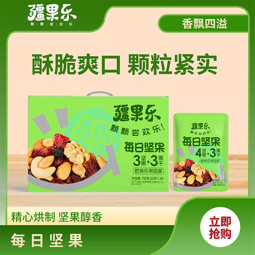 疆果乐 每日坚果大礼包 750g 商品图0