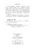 数学分析进阶选讲 商品缩略图2