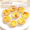 安特鲁七哥蛋挞液 500g/盒 蛋挞皮蛋挞液家用烘焙原料半成品空气炸锅食材 商品缩略图2