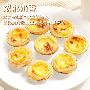 安特鲁七哥蛋挞液 500g/盒 蛋挞皮蛋挞液家用烘焙原料半成品空气炸锅食材 商品图2