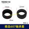 【货号 05253】精品607轴承套带钢圈 轴承橡胶套 橡胶件 商品缩略图0