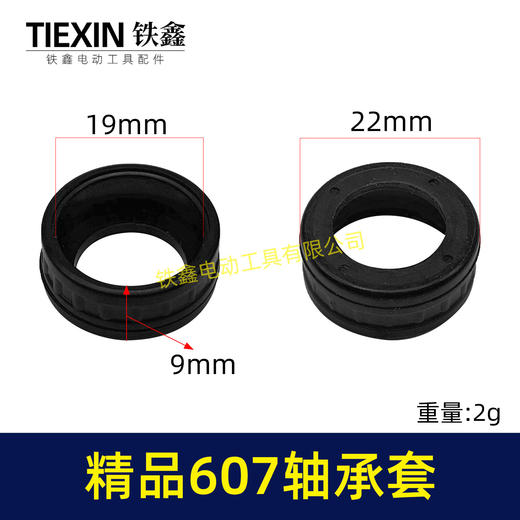 【货号 05253】精品607轴承套带钢圈 轴承橡胶套 橡胶件 商品图0