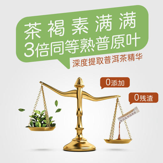 帝泊洱普洱茶珍 怕糖怕油怕脂·就喝帝泊洱 30条/礼盒【A股上市公司·天士力集团出品】 商品图3