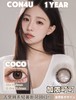 con4u 加浓可可 14.5mm 年抛 巧克力色 商品缩略图7